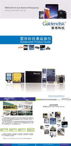 GDSA25-128MS-Goldendisk 2.5寸 SATA固態硬盤 128G 技術咨詢與支持指南