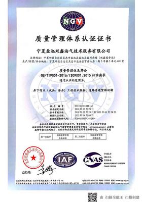 石嘴山ISO認證咨詢輔導 專業的技術咨詢與服務指南